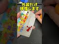 基板むき出しのソフトガチャ #retrogaming #shorts
