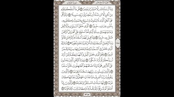 فضيلة الشيخ / محمود علي البنا/سورة  الفرقان / الجزء التاسع عشر  الآية 56 – 67  صفحة (365_604)