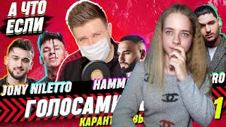 NECHAEV / Сплин - Выхода нет ( голосами звёзд ) / Реакция на NECHAEV - выхода нет ( голосами звёзд )