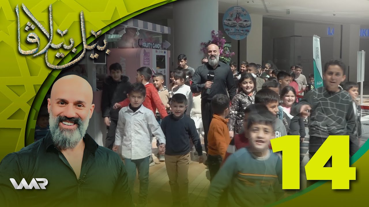 Bêlbêlava - Dulibê | بێلبێلاڤا - دولبێ