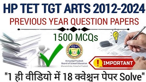 HP TET TGT Arts Preparation 2025 | Previous Year Papers (2012-2024) | Social Studies & GK | HP TET