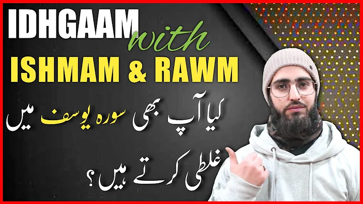 Ishmaam & Rawm | Idhgam With Ishmam & Rawm | Qari Aqib | Urdu/Hindi