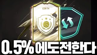 모먼트 거래가능 만들기 0.5% 확률 도전 최초공개 #뿌클립