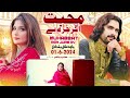 Promo Muhabbat Agar Jurm Hy Wajid Ali Baghdadi - New Official Song Teaser 2024 - Baghdadi Production