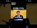 目力強いですね 国民民主党幹事長定例会見(2025/4/4)大川興業総裁 #榛葉賀津也 #国民民主党 #榛葉幹事長