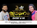 Eenam music direction contest  30 music  abhilash thomas bens music oven