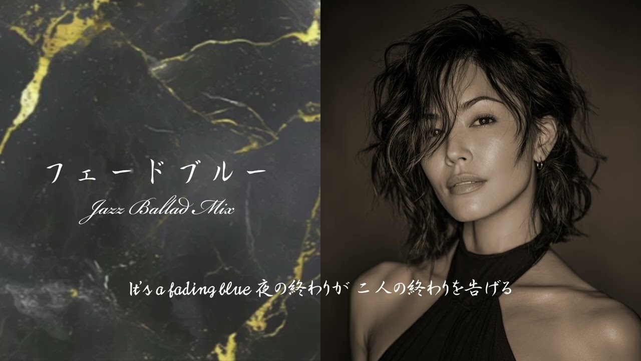 フェードブルー