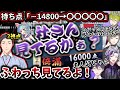 【にじさんじ/2視点】主人公不破湊の激アツにじさんじ花鳥風月戦【叶/剣持刀也/不破湊/渋谷ハジメ/社築/にじさんじ切り抜き】