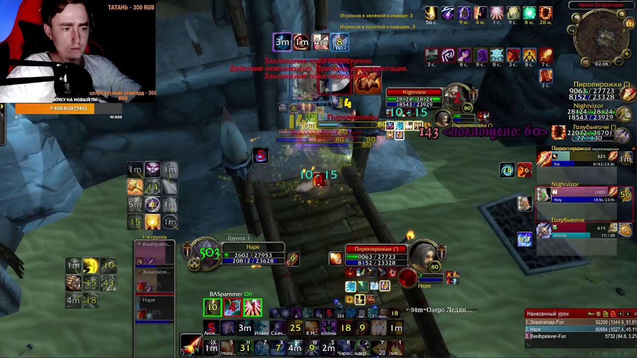 БГ,Убийство маникена,Дуэль Pirfect VS Dredy,SoloQ 3c,FIRE MAGE WOWCIRCLE 3.3.5