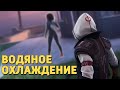 Водяное охлаждение /Rogue Company