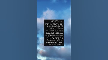 قال#ﷺ من قرأ بالآيتين من آخر سورة البقرة في ليلة كفتاه.