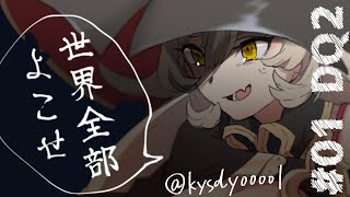 【#01 DQ2】こんだけ世界救ってきたんだからそろそろ世界のすべてもらってもよくね？【にじさんじ】