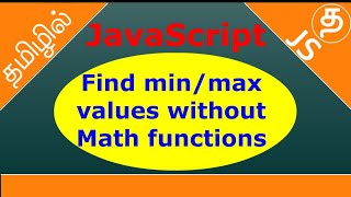 How to find min/max values without Math functions in JavaScript ?