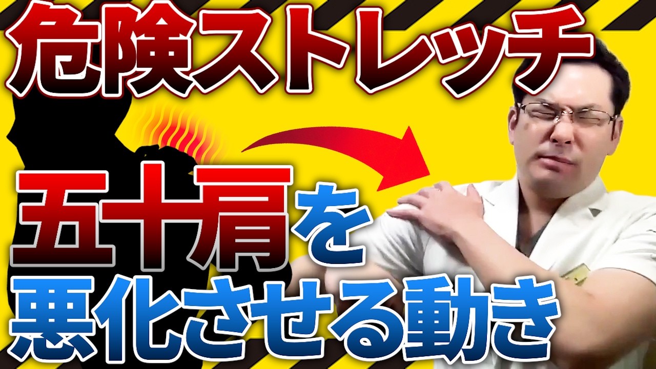 五十肩（四十肩）は本当に放っておけば治るのか？最新エビデンスで徹底解説