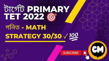 Weak in Math? || Math Strategy For WB Primary TET 2022 || Syllabus of WB Primary TET 2022 ||