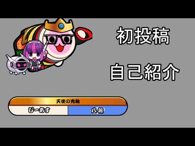 動画投稿します。 #太鼓の達人 - YouTube