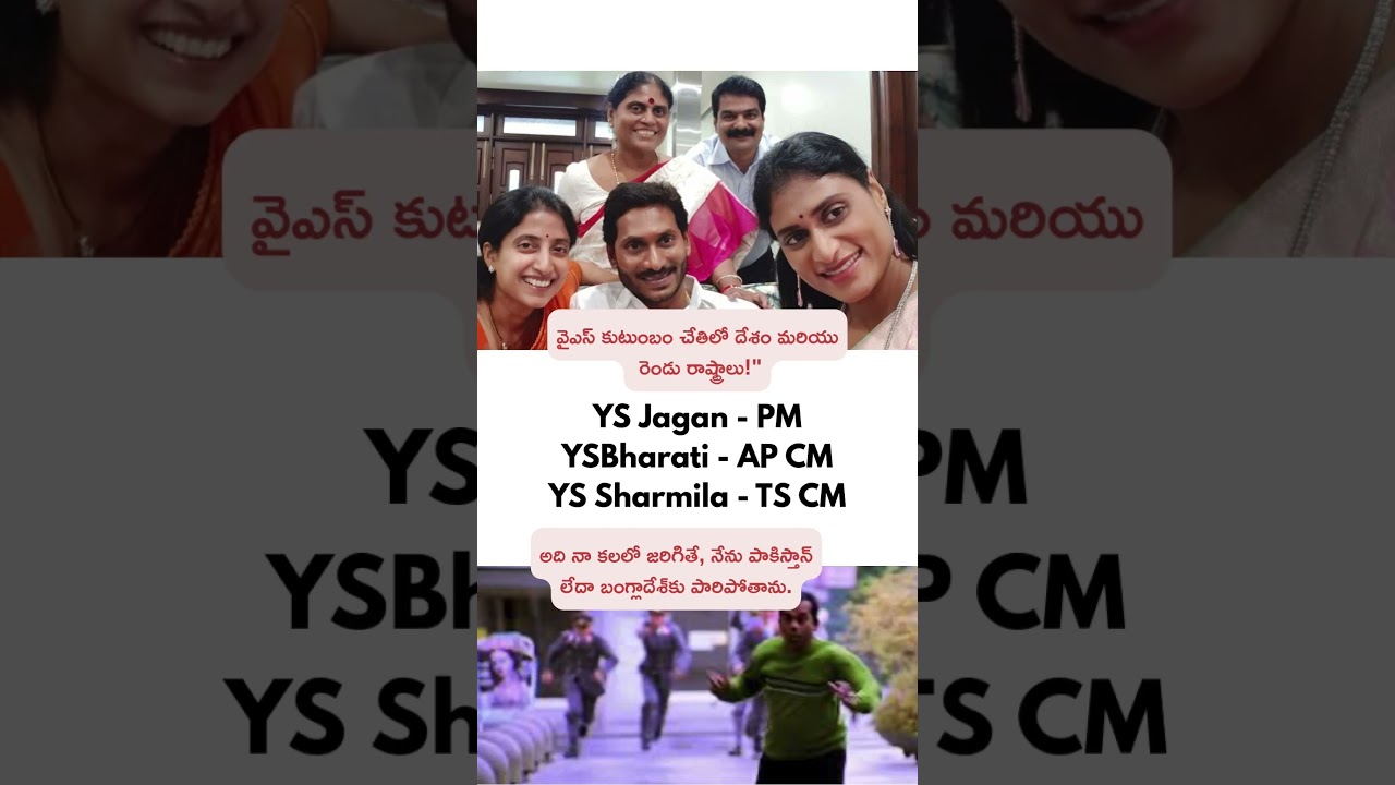 YS Jagan - PMYSBharati - AP CMYS Sharmila - TS Cm 