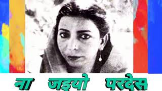 Na Jaiyo Pardes By Vandana Vajpayee