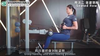 Precor Pulldown/Seated Row 滑輪下拉,坐姿划船訓練機