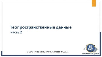 Пример визуализации геопространственных данных на Python с помощью Geopandas