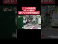 ナンパ失敗後ギフト券を渡してみるとw#Shorts