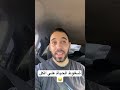 ضغوط الحياة بقيت صعبة علي الكل يارب نراعي بعض ونحس ببعض Viral المعيشة 