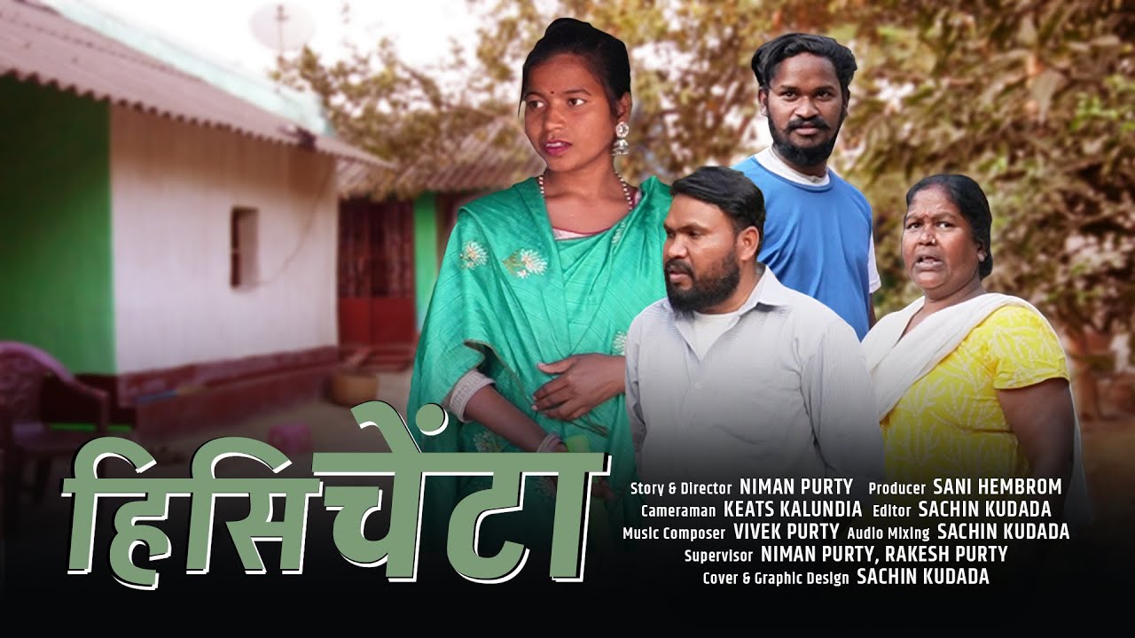 HISI CHENTA!! New Ho Munda Short Film 2025!!