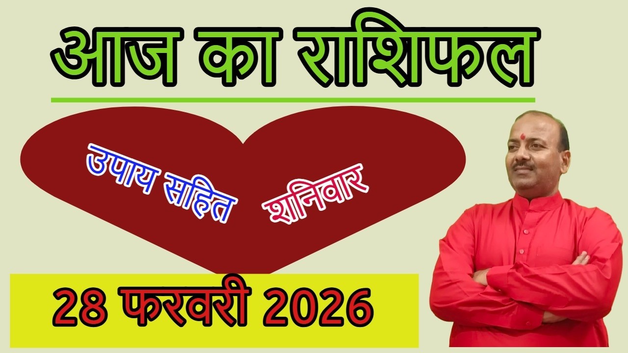 @astroraghav Aaj Ka Rashifal 28.02.2026