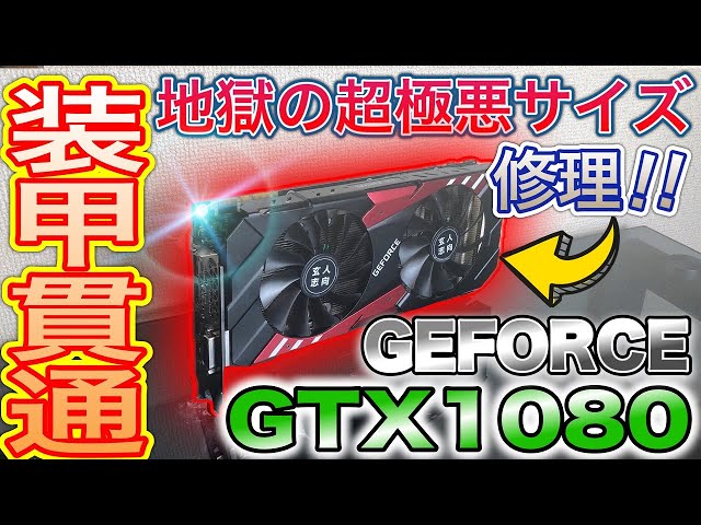 グラボ修理】目視不可!!!人外サイズのチップ部品の脱着は超絶無理ゲー