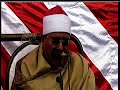 الشيخ شحاته الهلالى سورتى النجم والقمر- اهداء الى روح المهندس على زقزوق - مع تحيات احمدعبدالكريم