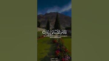 سورة القارعه القارئ احمد الجفري
