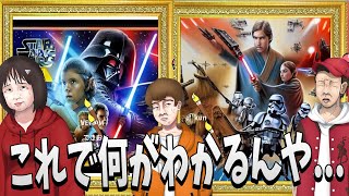 AIお絵かき人狼で、スター・ウオーズばかり出てきて一切意味がわからなくなる - ART IMPOSTOR