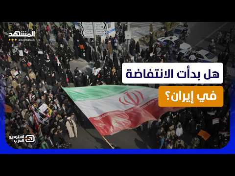 خيانة خطيرة تهز إيران؟.. هل سقط الحرس الثوري في الفخ الأميركي؟ - استوديو العرب