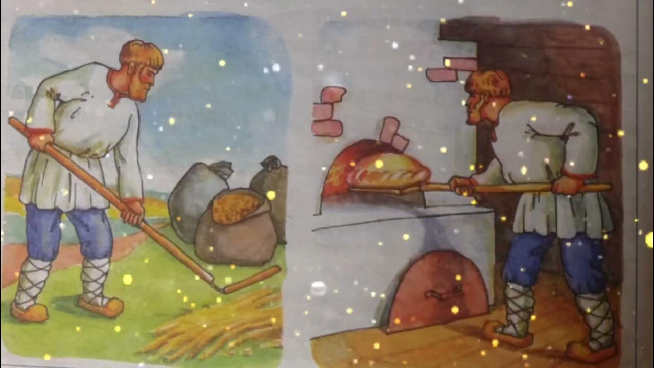 иллюстрация к сказке легкий хлеб. сказка легкий хлеб. сказ хлеб. сказки про хлеб для детей. сказки про хлеб.