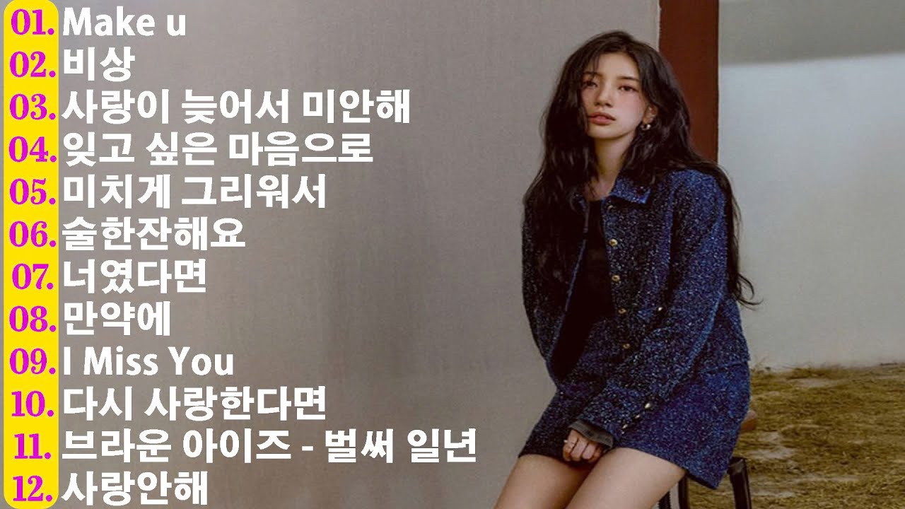 일할때 듣기좋은 발라드 추천 광고없는 노래모음 - 유튜브 베스트곡 TOP BEST 100 - 임창정,성시경,더원,백지영,김필,양파,이승기,왁스,김범수,소울스타,원티드