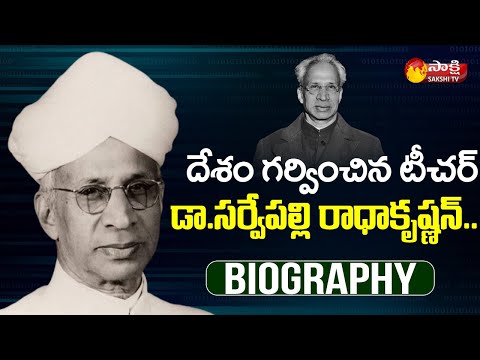 Dr.Sarvepalli Radhakrishnan Biography | Indian philosopher and politician | Sakshi TV