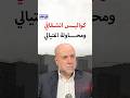 محمود الهباش يروي كواليس انشقاقه عن حماس وتهديده بالتصفية