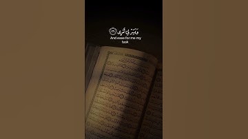 قَالَ رَبِّ اشْرَحْ لِي صَدْرِي. تلاوة من سورة طه القارئ احمد خضر