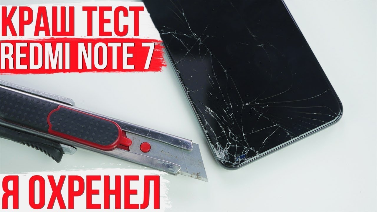 ⁣Xiaomi Redmi Note 7 КРАШ ТЕСТ. Такого я не ожидал 