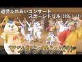 マツケンサンバⅡ／北海道警察音楽隊