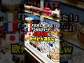 🇮🇹「日本に奪われた!」🇫🇷「うちのスイーツ...」🇯🇵の魔改造に欧州が大混乱w #海外の反応