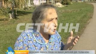 Жителей села Томачева под Кстовом просто лишили голоса