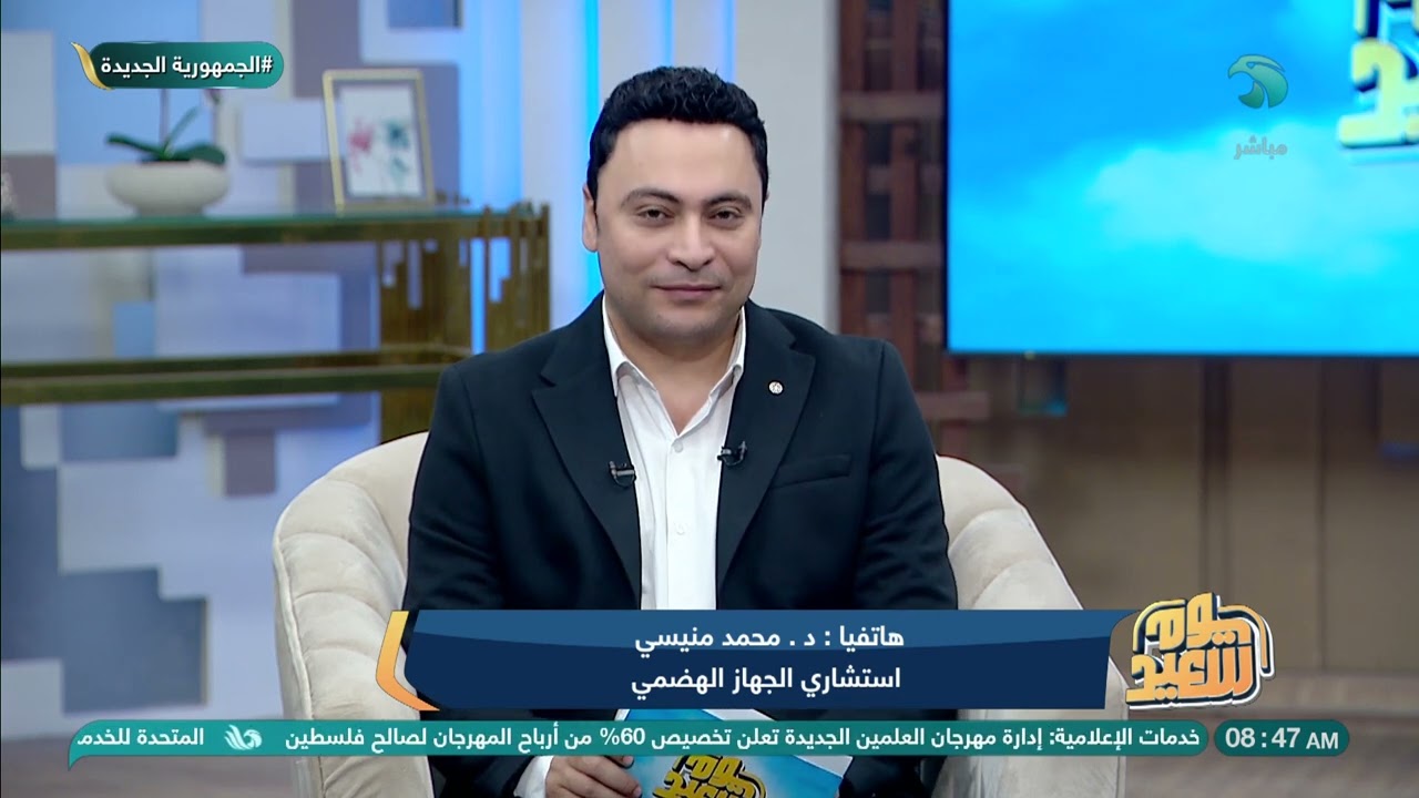 د/ محمد منيسي استشاري الجهاز الهضمي يوضح الأكلات الضارة للجهاز الهضمي في الصيف