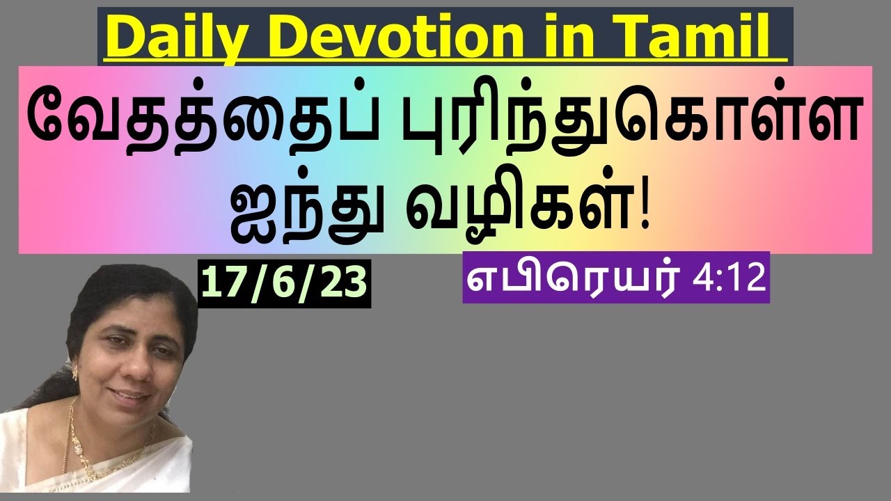 Five Ways to Understand the Scripture!  Daily Devotion in Tamil: Ep-271  Pre. MaheswariNixon