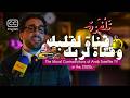 الفضائيات العربية في الألفينات قناة لقلبك وقناة لربك English Subtitles 