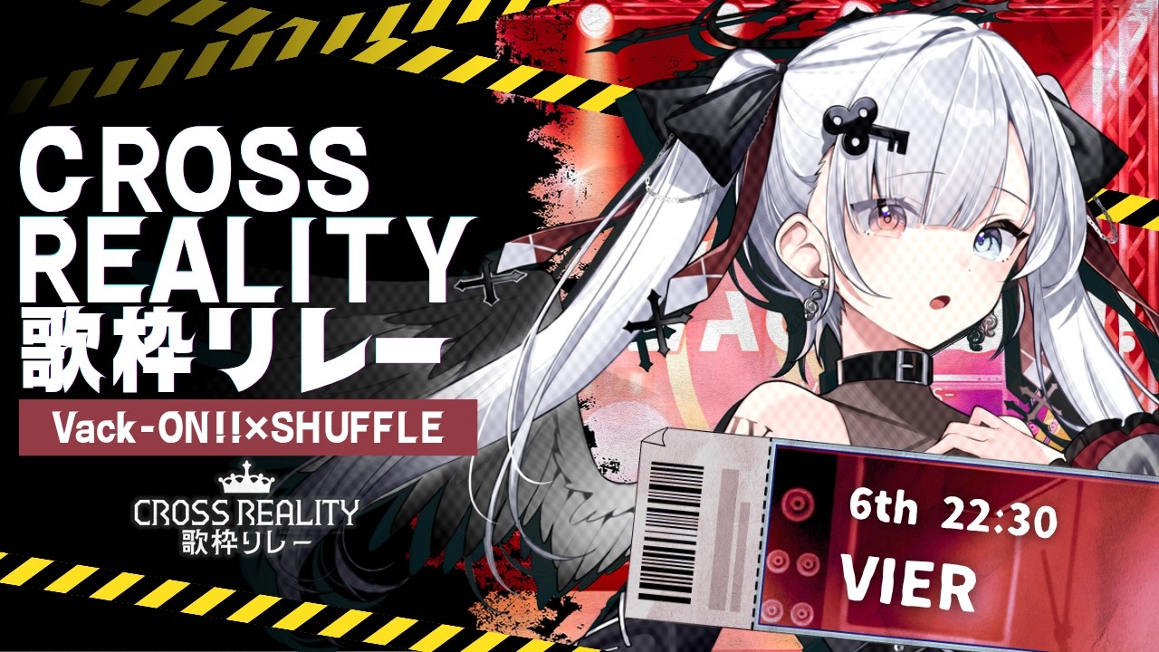 【 #CrossReality歌枠リレー 】みんなで作ったステージ、もう一回ここで🗝【VIER / NynChord Production】
