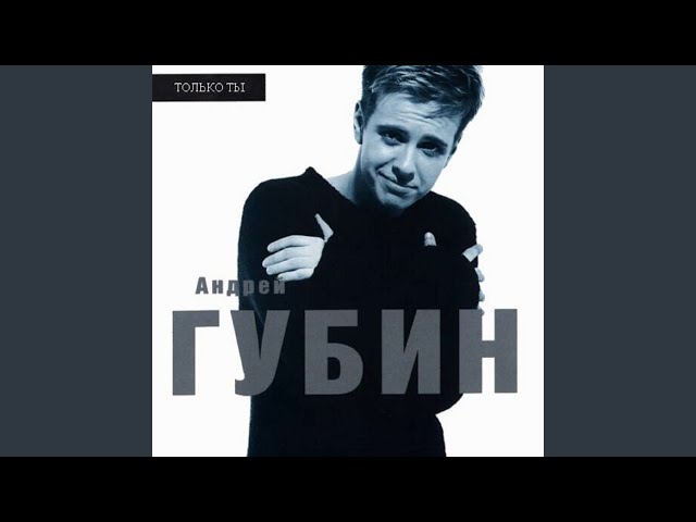 Милая моя далеко