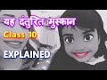    animated    yaha danturit muskan  class 10 ncert  kshitiz