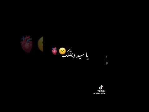 طمني عنك والله اشتقتلك