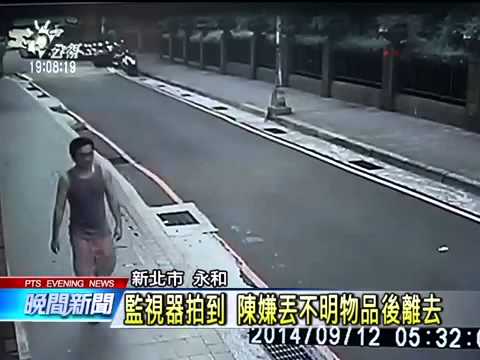 永和上月1死26傷火警案 縱火犯落網 20141008 公視晚間